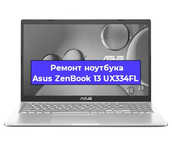 Замена клавиатуры на ноутбуке Asus ZenBook 13 UX334FL в Краснодаре